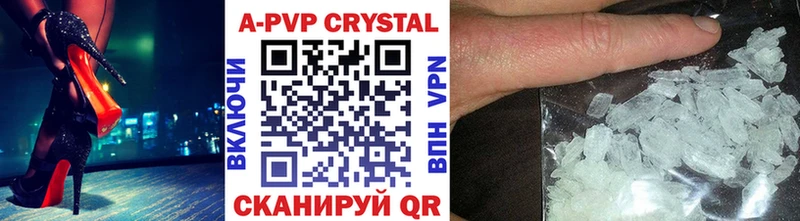 A-PVP Соль где можно купить Верхотурье