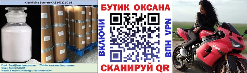 Бутират BDO  как найти наркотики  Верхотурье 