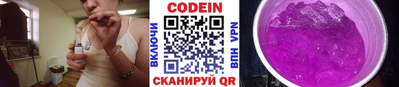 Кодеин напиток Lean (лин) mega ссылка Верхотурье