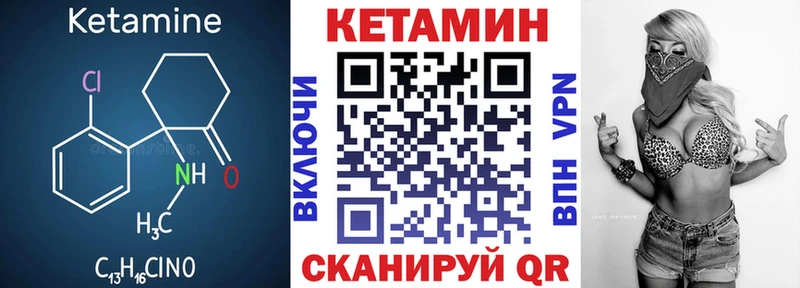 КЕТАМИН VHQ  цены   Верхотурье 